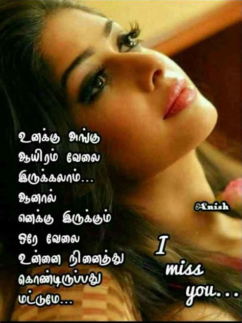 share chat tamil love status